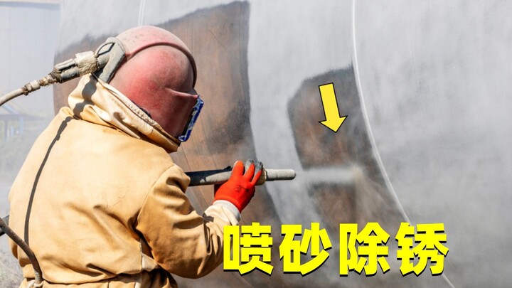 Amazing sandblasting rust removal: Can high-speed sand jets really remove rust? What would happen if