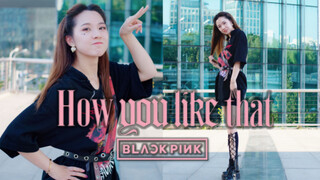 เต้นคัฟเวอร์เพลง How you like that - BLACKPINK