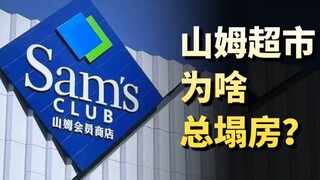 غالبًا ما يتعرض للانتقاد، لكنه يحقق إيرادات تصل إلى مئة مليار سنويًا! من بالضبط الذي يستهدفه سوبرمار