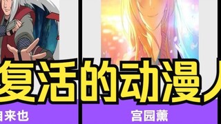 Karakter anime yang paling ingin kamu bangkitkan, aku telah mencintaimu selama sepuluh tahun, tetapi