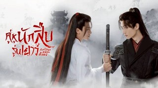 คู่หูนักสืบรุ่นเยาว์ (พากย์ไทย)