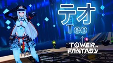 Stormeye - Teo (テオ)【Omoi】[60fps/4k/幻塔/Tower of Fantasy]