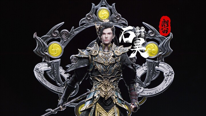 中国玄幻网文第一人！朗宙1/12可动人偶 完美世界 荒 雷帝甲胄 石昊【把玩分享】