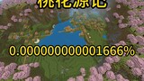 Minecraft extremely unlikely event Peach Blossom Spring