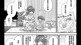 性转漫画/母子健康手册