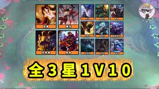 【 全 3 星 1 V 10 ！】福星新增13张5费