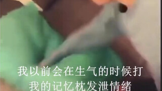 Dulu waktu kecil, kalau marah aku selalu melampiaskannya pada bantal, tapi lama kelamaan aku mulai t