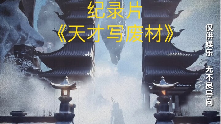 Năm 19 tuổi, anh mang theo cuốn Đấu tranh phá bầu trời và thâm nhập vào toàn bộ giới văn học Interne