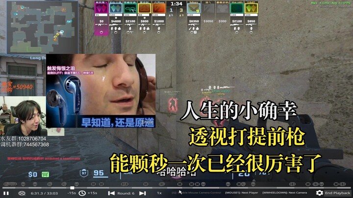 【Strange Gadget Appreciation】A 1-3 wallhack guy whose normal attacks are preemptive shots and can ev