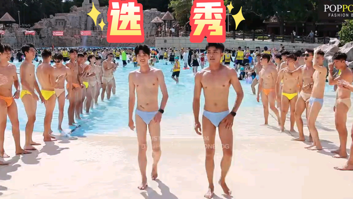 三年一度的选秀开始了台湾先生MISTER TAIWAN 2024