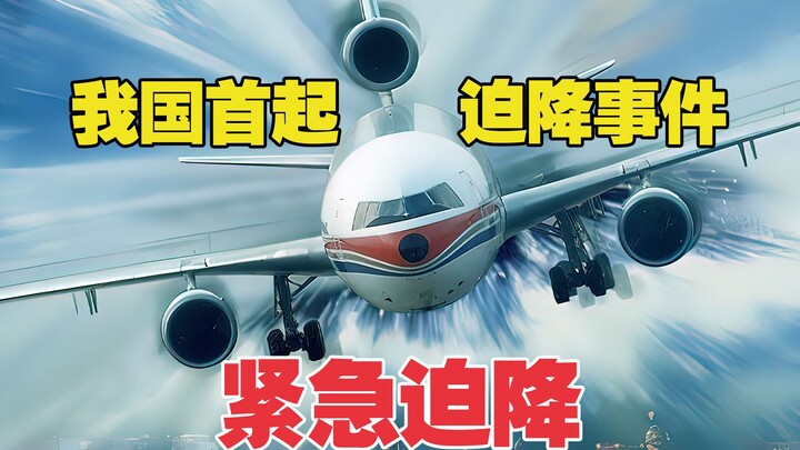 Why Do Women Have to Take Off Their Stockings During a Plane Emergency Landing?