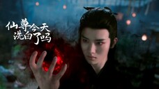 仙尊今天洗白了吗 ซีซั่น1 ซับไทย Part5/6