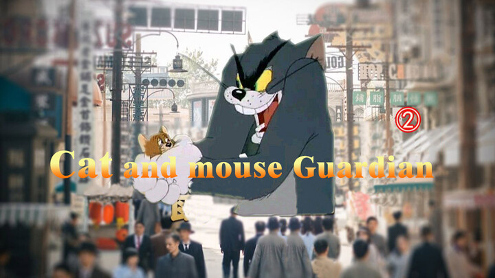 [Tom và Jerry] Người bảo vệ vô hình #2