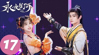 Vĩnh Dạ Tinh Hà - Tập 17 Vietsub