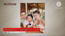 ปริศนาพยากรณ์ อ.ลักษณ์ เปิดเช็คดวงของ ดีเจแมน พัฒนพล วันอาทิตย์ที่ 1 มิ.ย. 16.00 น.