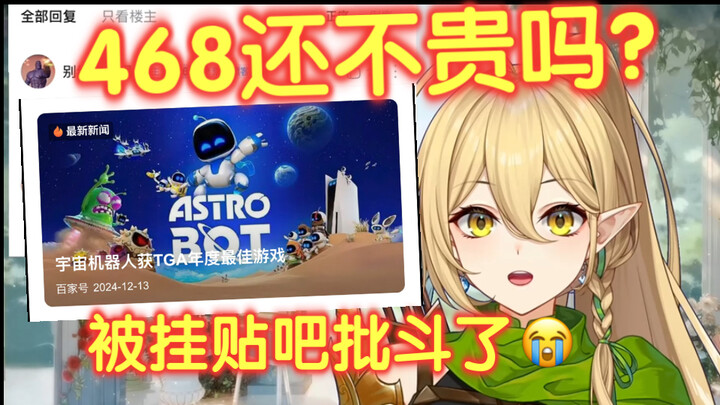 Because someone got slammed on Tieba for calling the Cosmic Robot way too expensive, is 434 yuan sti