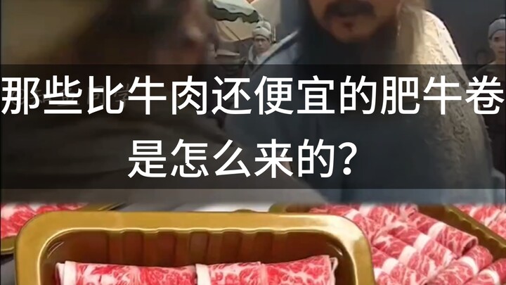 Những cuộn thịt bò mỡ ngon mà còn rẻ hơn cả thịt bò bình thường, thực ra đến từ đâu?