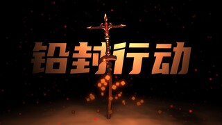 【غداً روك】الفريق المتميز لموسم عملية الختم الرصاصي