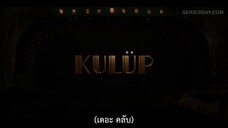 The Club Season 2 (2023) เดอะ คลับ ซีซั่น 2 EP 3 [ซับไทย]