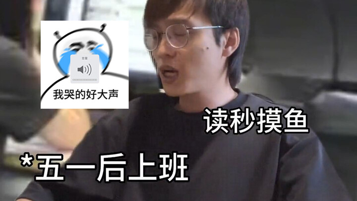 复工后的我好幸福~