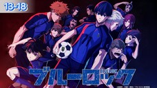 BLUE LOCK ขังดวลแข้ง~⚽️ [ ตอนที่ 13-18 ] พากย์ไทย
