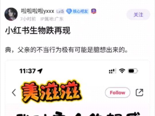 Unbelievable! Another biological drop has once again appeared on Xiaohongshu!