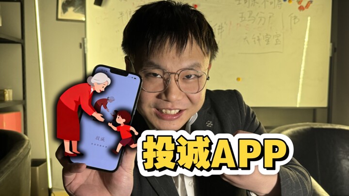 تطبيق التخلي عن القتال، مُهدى إلى أبناء تايوان