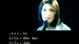 ไกล - แหม่ม พัชริดา (MV Karaoke)