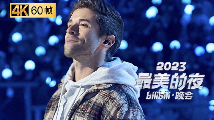 你好，小蜘蛛侠！Jake Miller演绎经典《Something Just Like This》【2023最美的夜】