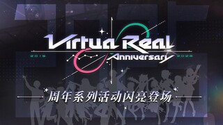 VirtuaReal Anniversary Series Events are here!
