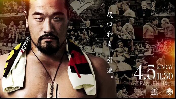 DDT CHANGE AGE 2026 ～Extraordinary Zenkai Power～ - 5 April 2026