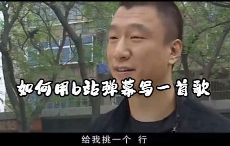 ฉันทำงานหนักเป็นเวลา 24 ชั่วโมงและเขียนเพลงโดยใช้การโจมตีบน Bilibili