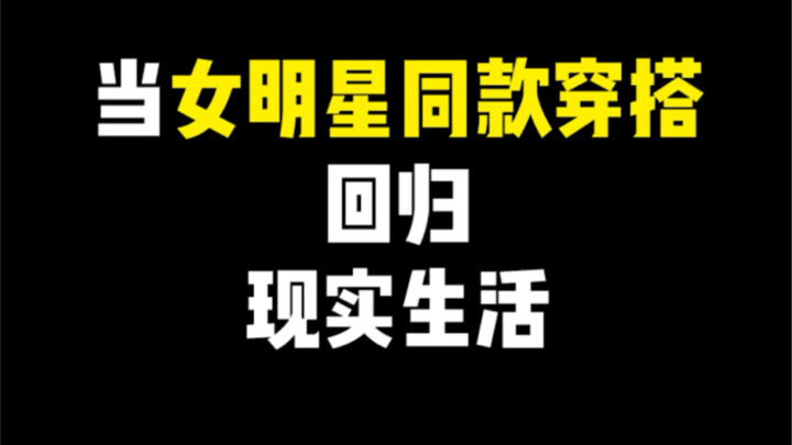 A princess dress?? I’m just a lowly maid!!!