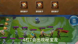 วิธีที่ง่ายที่สุดอันดับสองในการตามหาตัวละคร 5 ดาวระดับสามดาวในซีซั่น 11