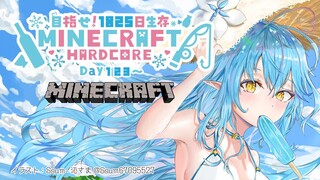 【Minecraft】目指せ1825日生存！ハードコアでのんびり安定生活｜Day123～【雪花ラミィ/ホロライブ】