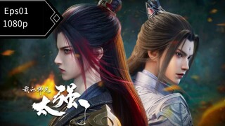My senior brother is too strong eps01 sub indo anc 1080p