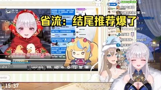 经典禧运团播，但怎么有人是超美丽形态🤣