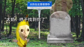 清明上错坟，女诡被我领进门？！11