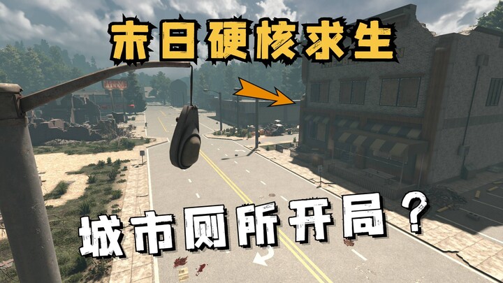 Tận thế bất ngờ nổ ra, tôi bắt đầu sinh tồn trong nhà vệ sinh thành phố! Làm sao để sống sót cực hạn