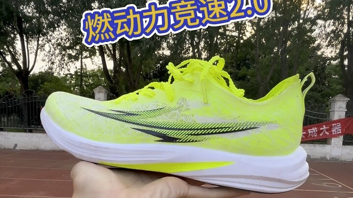 教练新鞋到了！看看高三体育生做的鞋怎么样！