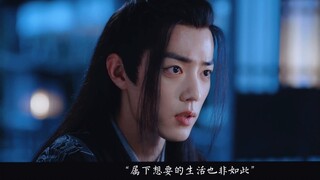 [Xiao Zhan Narcissus｜Sanxian] "Strategy of Shadow Guard's Daily Life" Episode 5｜HE｜She is as beautif