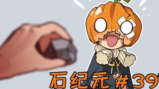 Stone Age #39 A mysterious person who petrified humans appears? Who is the why man?