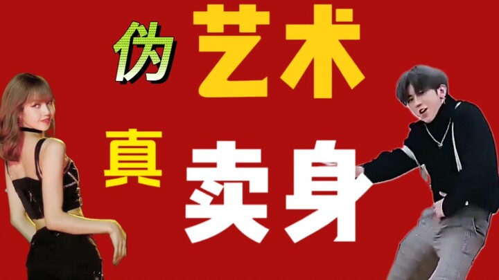 Ranh giới giữa khiêu dâm và nghệ thuật nằm ở đâu? [Giáo dục nghệ thuật nghiêm túc] Các Lisa còn có t