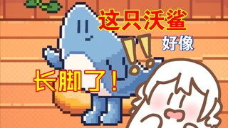 Gaya gambar imut ternyata permainan yang kelam! Hiu saya agak berbeda! "Hiu Kecilku"