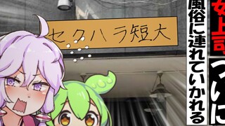 【授权汉化】终于把上司带去大保健的俊达萌
