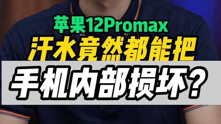 Can Sweat Really Damage the Inside of Your iPhone 12 Pro Max?