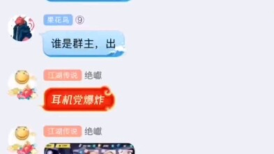 家长在崩三群里怒吼