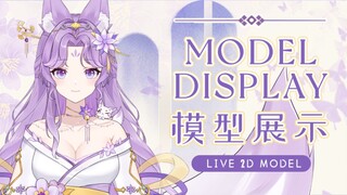 【Live2d模型展示】【狐狸】【青丘】【超高精度温御灵狐】青丘山上青丘树，青丘树结青丘果，果入凡尘来历练~走过路过别错过哦
