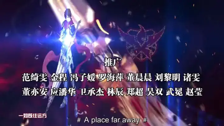 QUAN ZHI GAO SHOU ( The King's Avatar) episode 2