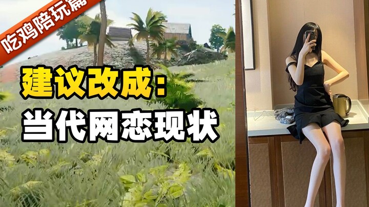 Tidak mungkin! Cowok jomblo lama langsung jatuh cinta begitu ketemu si penyedia layanan main bareng?